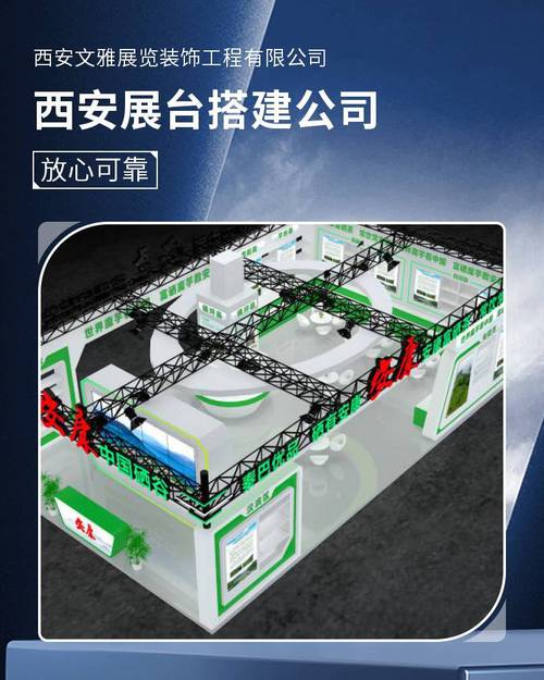 展台设计搭建 大型展位制作公司 会展搭建制作设计 商场促销活动搭建